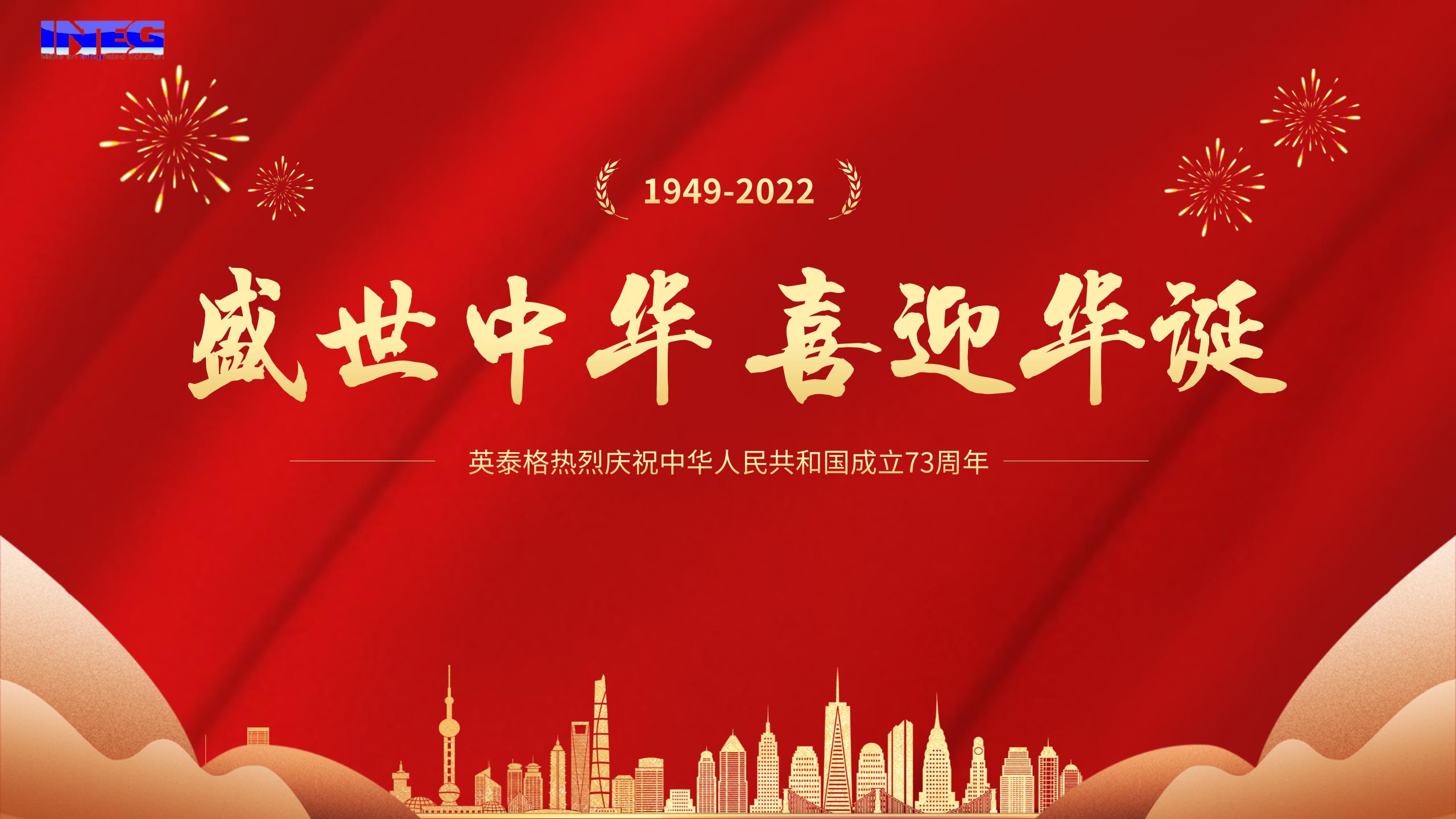 bandao.com半岛祝您十一国庆节快乐